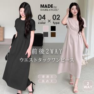 ウエストタックワンピース 前後2way ワンピース ハーフジップ ウエストタック レディース 半袖 ロング ロングワンピース フレンチスリーブ きれいめ カジュアル
