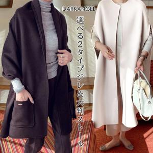 コート ウール混 ケープ マント ショール レディース