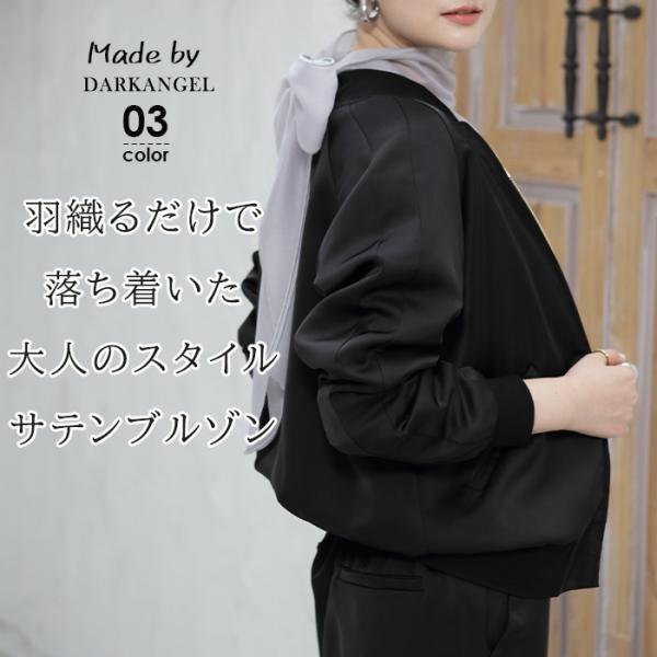 『セットアップ可能』 ライトアウター ブルゾン 春アウター レディース 春 アウター ジャケット ラ...