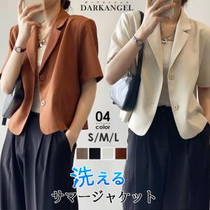 ジャケット テーラードジャケット レディース 半袖 夏 洗える ウォッシャブル サマージャケット フォーマル オフィス ビジネス
