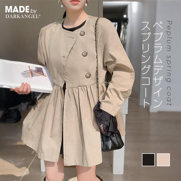 ペプラムデザインスプリングコート アウター ライトアウター レディース 春 トレンチ ノーカラーコー...