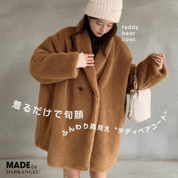 コート アウター ふんわり もこもこ ボアアウター 防寒 オーバーサイズ ダブルボタン ミドル丈 軽...