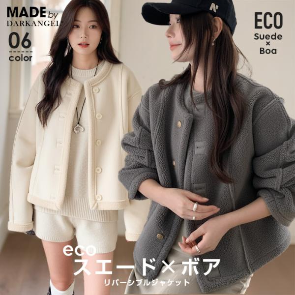 ジャケット レディース 秋冬 アウター リバーシブル 2WAY 防寒 ボアジャケット フェイクムート...