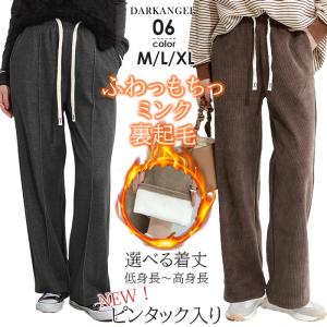 最安価挑戦! ボトムス ワイドパンツ ロングパンツ レディース 元祖裏起毛 30代 40代 50代 コーデュロイ イージーパンツ 体型カバー｜newmode