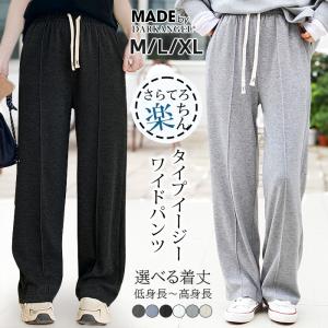 【P5倍☆最安→1745円！】さらてろワイドパンツ レディース 夏 リブ ワイドパンツ 涼しい ワンマイルウェア 低身長 高身長 ワイド ゆったり 大きいサイズ 爆買