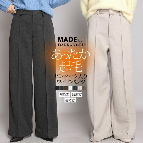 パンツ 裏起毛 元祖裏起毛 微起毛 カット起毛 ピンタック ワイドパンツ レディース きれいめ ウエ...