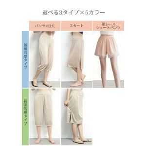ペチコート ペチパンツ パンツ スカート ロン...の詳細画像1