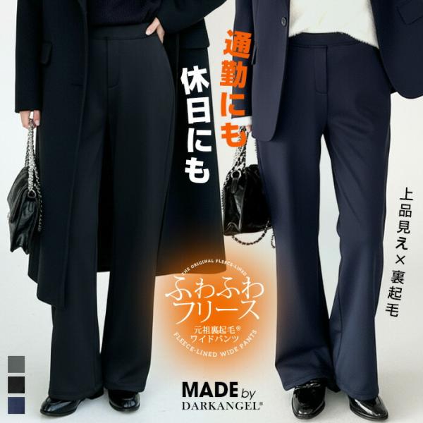上品見え 裏起毛 ワイドパンツ レディース 冬 ストレッチ スラックス きれいめ 通勤 オフィス 黒...