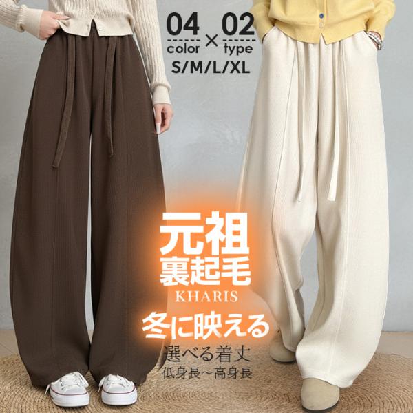 パンツ コーデュロイ カーブパンツ レディース 裏起毛 選べるタイプ ワイドパンツ 美脚 体型カバー...