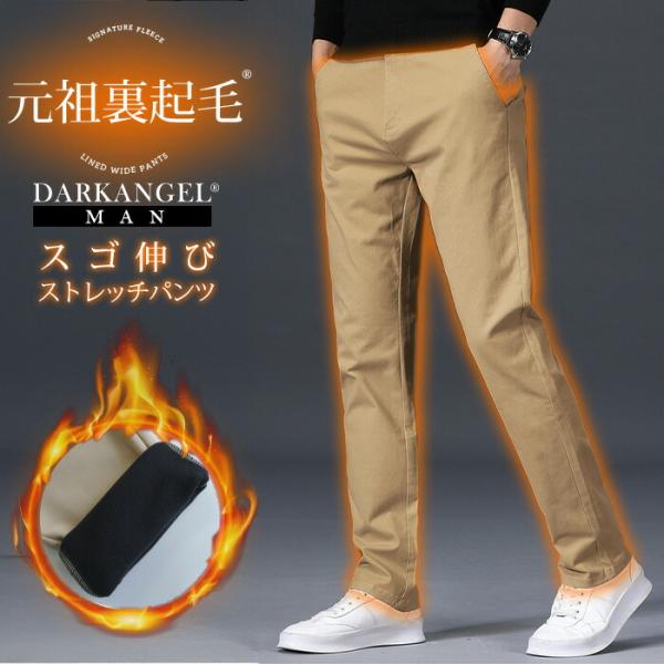 裏起毛 パンツ メンズ 秋冬 ボトム ゆったり ストレッチ 冬 ズボン 伸縮性 防寒パンツ 暖 無地...