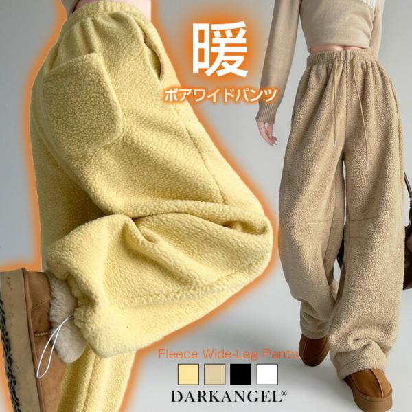 パンツ ボアパンツ ワイドパンツ ルームウェア ワンマイルウェア レディース ボア ウエストゴム ド...