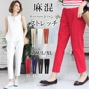 パンツ　麻パンツ ストレッチ テーパード パンツ レディース   オフィス ストレッチ麻混テーパードパンツ　送料無料　大きいサイズ　S M L XL