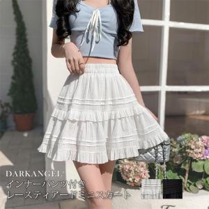 スカート ティアードスカート レディース 春 夏 ミニスカート フリルスカート ウエストゴム インナーパンツ インパン Y2K バレエコア 韓国風 ガーリー