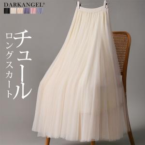 チュール スカート マキシ丈 フレアスカート ハ...の商品画像