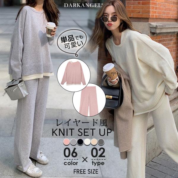レイヤード風セットアップ レディース フェイクレイヤード ニット パンツ トップス 冬 2点セット ...