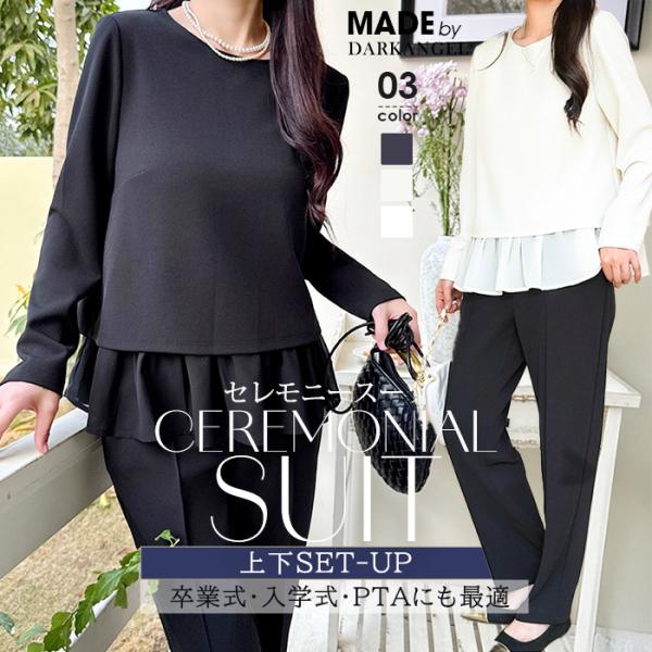 シフォンレイヤード風セットアップ レディース フォーマル 春 ペプラム テーパードパンツ パンツスー...