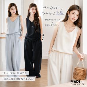 組み合わせ自由！さらてろ大人シックきれいめコーデ ワンピース 2wayタンクトップ ワイドパンツ ノースリーブワンピ さらてろ接触冷感セットアップコーデ可 爆買
