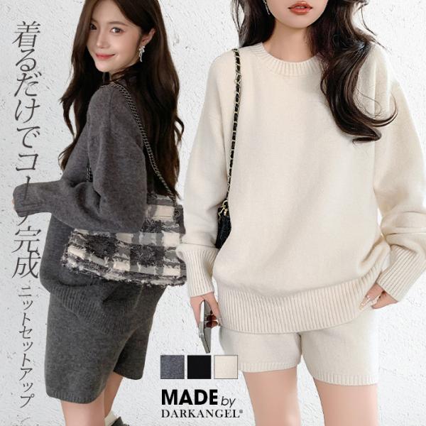 ニットセットアップ レディース セーター＆ショートパンツ 2点セット ニット 秋冬 体型カバー オー...