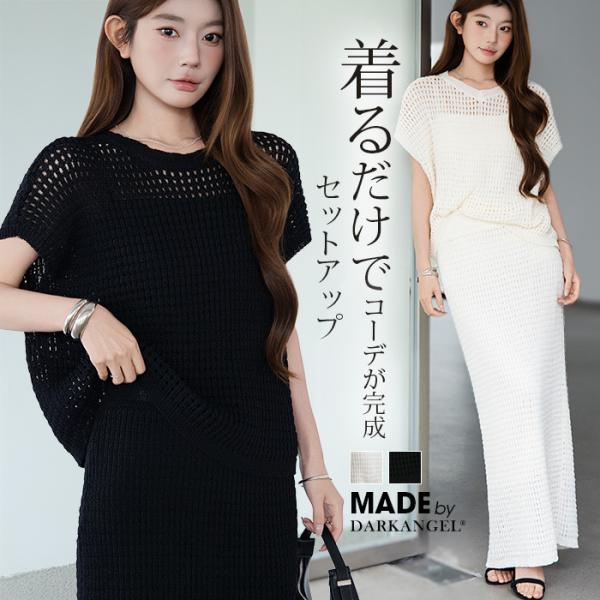 2点セット メッシュニット セットアップ 上下セット 前後2WAY 半袖 トップス ナロースカート ...