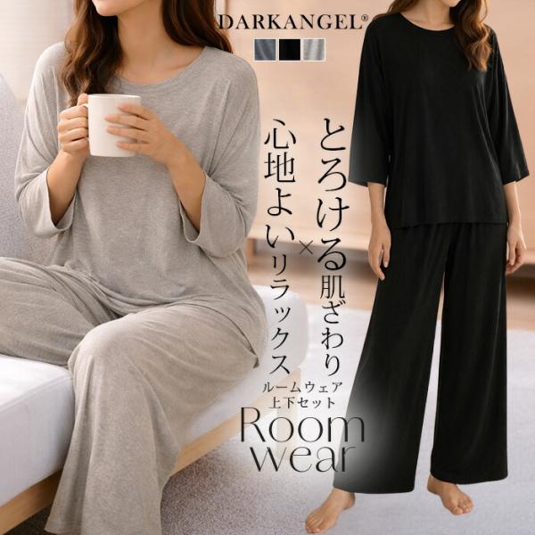 ルームウェア レディース 上下セット パジャマ セットアップ 部屋着 シンプル＆リラックス ホームウ...