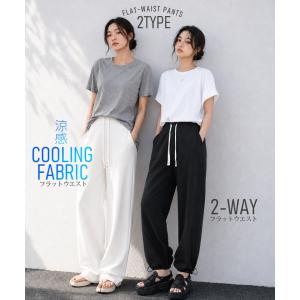 2WAY ダンボールニット パンツ レディース...の詳細画像1