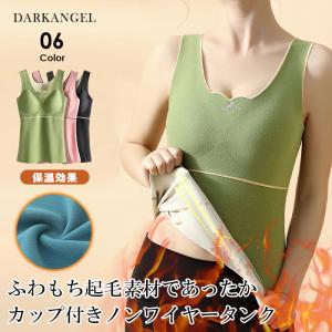 タンク 裏起毛 インナー カップ付き シームレス ヒートインナー