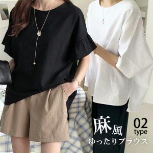 体系カバー リネン ブラウス レディース トップス 接触涼感 ひんやり 大きいサイズ 麻 涼しい 夏 【 リネンタッチ接触涼感オーバーサイズブラウス 】