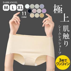 【3枚SETワンコイン】ショーツ シームレスショーツ レディース パンツ プレーンショーツ ノーラインショーツ スタンダード パンツ 響かない 優良配送｜newmode