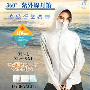 UVカットパーカー レディース 薄手 uv uvカット 紫外線対策 マスク フェイスガード 遮光 ドライ素材 冷感 スポーツマスク ファッション アウトドア 軽量