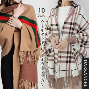 1,000円OFF♪コーディガン マフラー ショール ストール