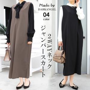 即納 春新作 レディース ワンピース 2WAYネック ロング丈 Vネック ラウンドネック きれいめ フォーマル オフィス カジュアル