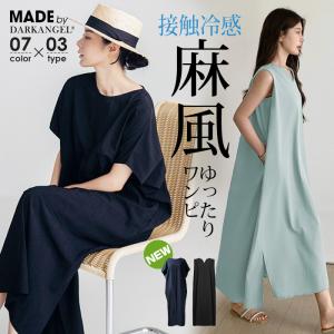 リネン風ノースリーブワンピース きれいめ ロング...の商品画像