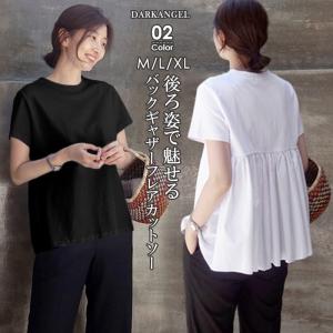 Tシャツ レディース 半袖 カジュアル ゆったり 大人かわいい ペプラム ギャザー フレア バックペプラム 体型合カバー 白 ホワイト ブラック 黒 大きいサイズ