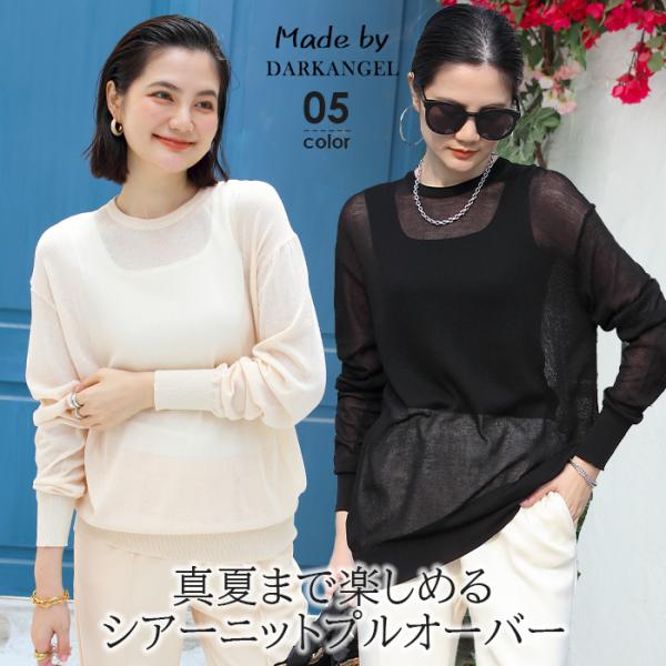シアーニットプルオーバー レディース 透け感 プルオーバー 春 夏 ゆったり トップス きれいめ カ...