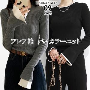 配色フレアスリーブニットトップス フレア袖 ニット 秋 フレアスリーブ バイカラー レディース リブニット Uネック ラウンドネック