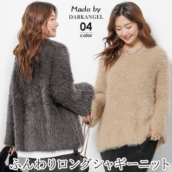 シャギー ニット シャギーニット レディース トップス 冬 秋冬 モヘア フレアスリーブ フレア ゆ...