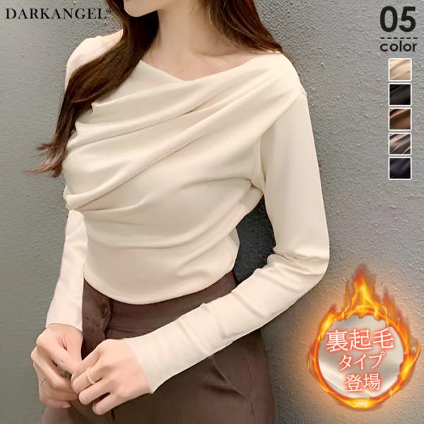 裏起毛タイプ登場！ストレッチサテンドレープトップス オフショルダー カットソー トップス レディース...