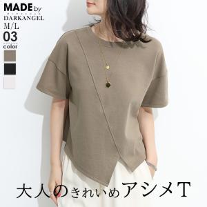 Tシャツ レディース 着痩せ 華奢見え 半袖 スリット 無地 カジュアル シンプル トレンド 二の腕カバー Uネック ラウンドネック 白 黒