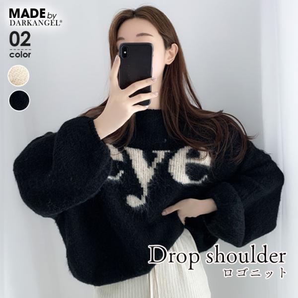 ドロップショルダーロゴニット レディース 秋 冬 ボリューム袖 長袖 ゆったり ラウンドネック カジ...