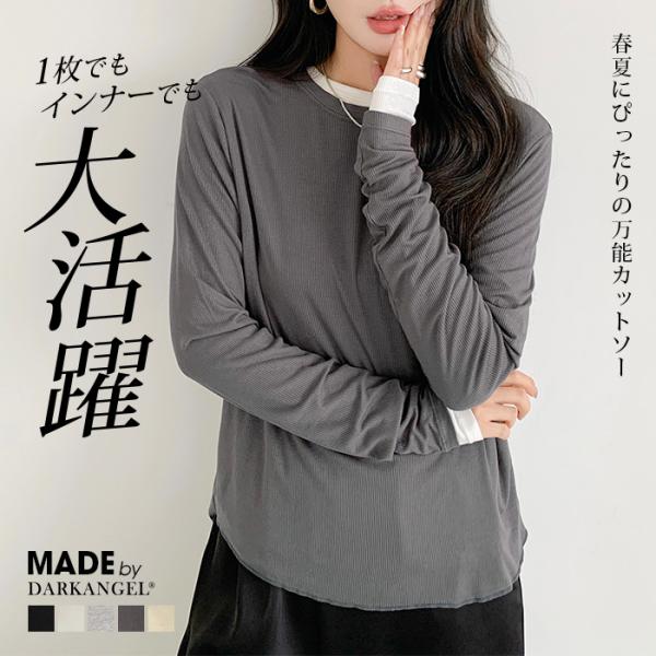 薄手長袖カットソー レディース インナー Tシャツ ロングtシャツ リブトップス 春夏 トップス シ...