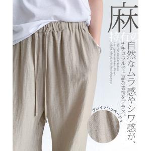 ワイドパンツ パンツ リネン 麻 レディース ...の詳細画像1