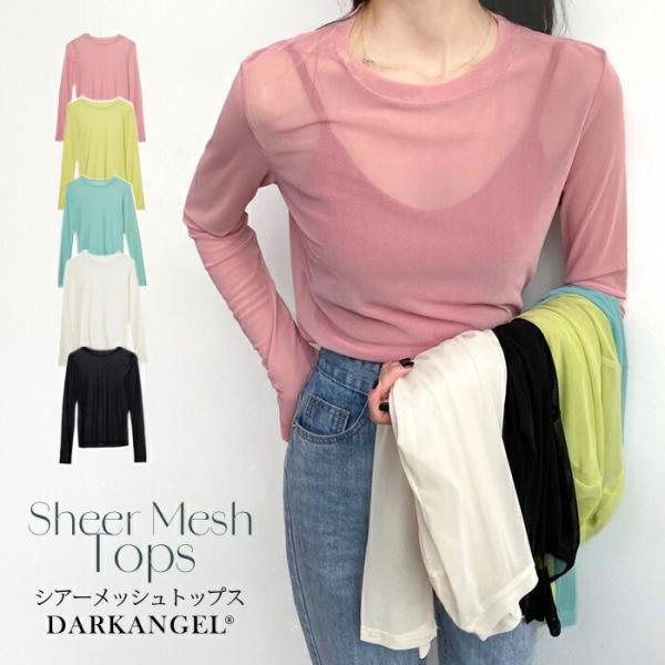 シアーメッシュトップス シアートップス メッシュトップス レディース 長袖 薄手 透け感 インナー ...