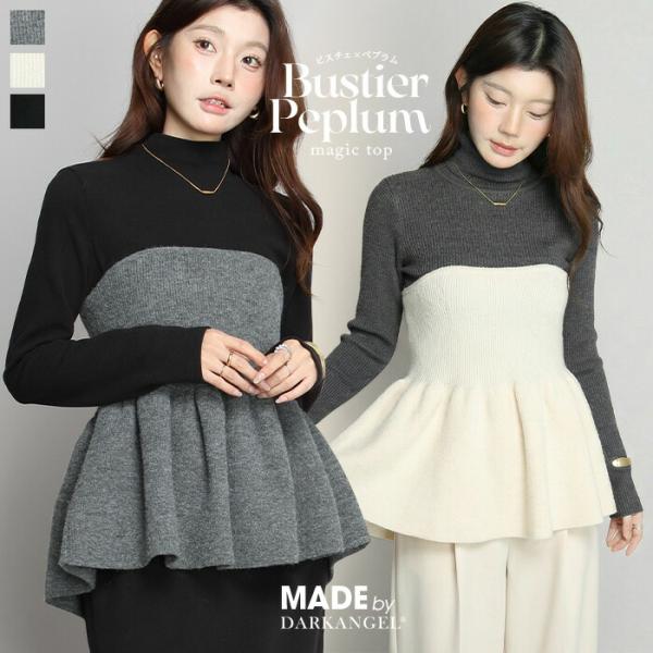 ビスチェ ニット ペプラム もちもち厚手 レディース 秋冬 トップス ベアトップ チューブトップ 腹...