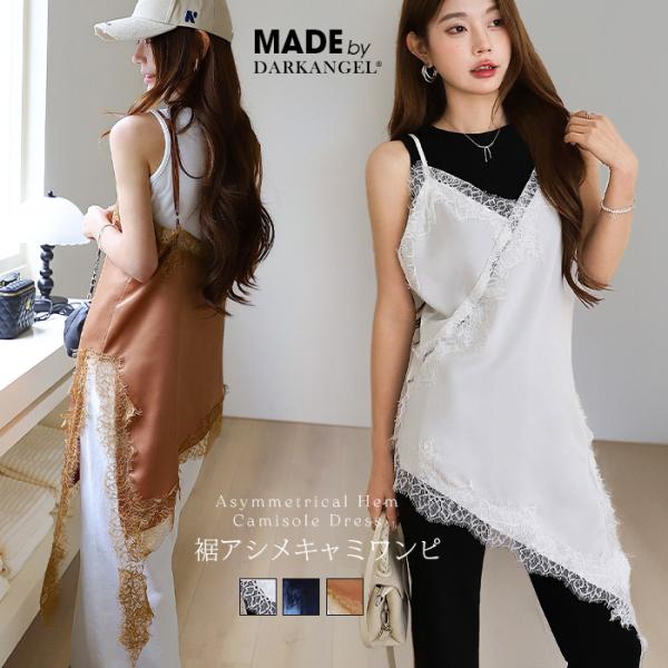 トップス キャミ キャミワンピ レディース 春 秋 キャミソール レース 裾レース 裾 裾アシメ ア...