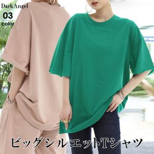 Tシャツ レディース 半袖 5分袖 夏 ビッグシルエット ビッグT 大きいサイズ ドロップショルダー ラウンドネック 30代 40代 50代