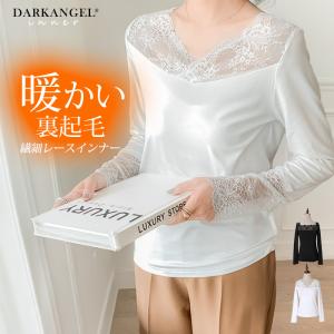 裏起毛レーストップス インナー 裏起毛 レディース 花柄レース 長袖 レイヤード 肌隠し Vネック 結婚式 七五三 ママ レース切替トップス 白 ホワイト 黒