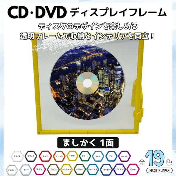 CD・DVDディスプレイフレーム ましかく 透明 推し活 写真 ブロマイド トレカ コレクションフレ...