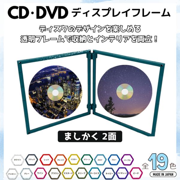 CD・DVDディスプレイフレーム ましかく 2面 透明 推し活 写真 ブロマイド トレカ コレクショ...