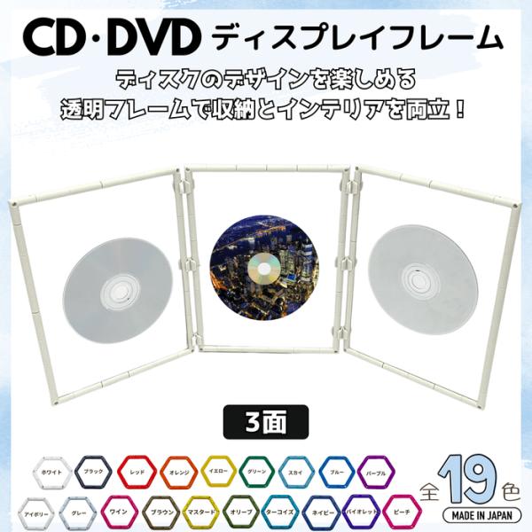 CD・DVDディスプレイフレーム 3面 透明 推し活 写真 ブロマイド トレカ コレクションフレーム