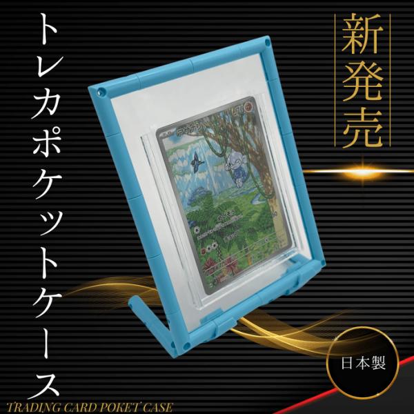トレカポケットケース 1ポケット 組み立てキット アクリル クリア 透明 ディスプレイ トレーディン...